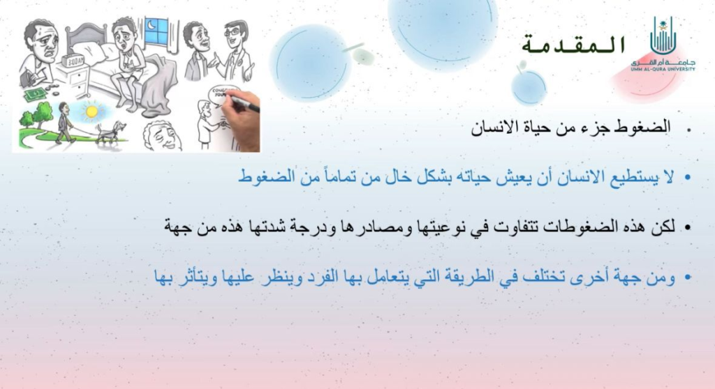 31001-1024x558 تعليم مكة يُفعل اليوم العالمي للصحة النفسية