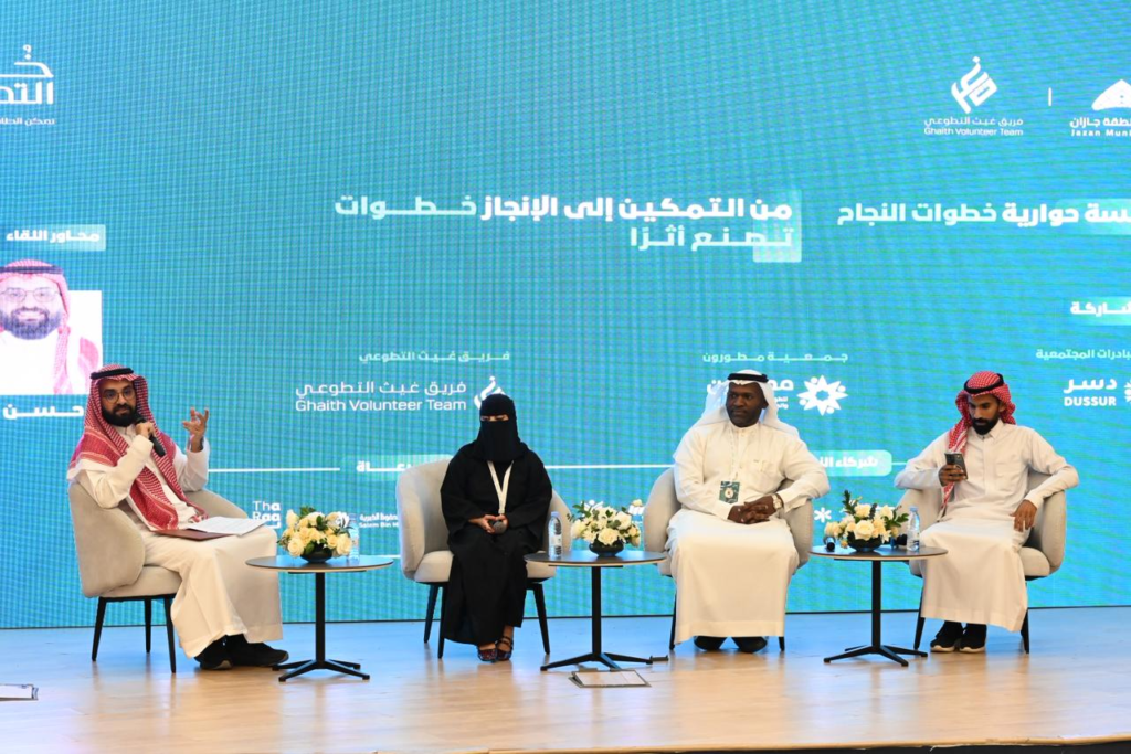 661766-1024x683 أمانة منطقة جازان تطلق ملتقى "خُطى التمكين" لتعزيز العمل التطوعي