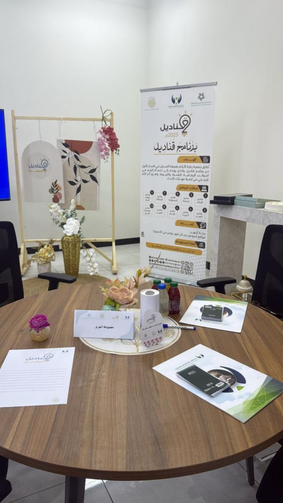 66266-576x1024 جمعية الأيتام بغميقة تختتم برنامج “قناديل” لتمكين الأمهات الأرامل