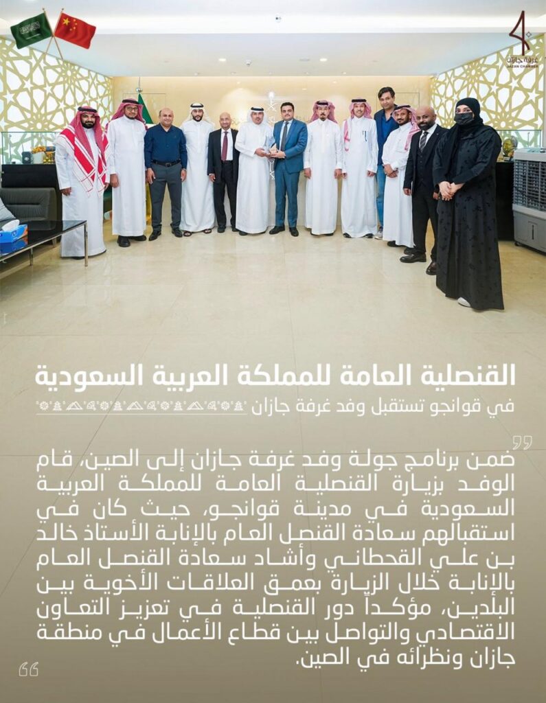 77677-795x1024 وفد غرفة جازان يزور سوق شنزن للإلكترونيات ضمن جولته الاستثمارية في الصين