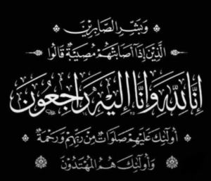 وفاة حسين حسن