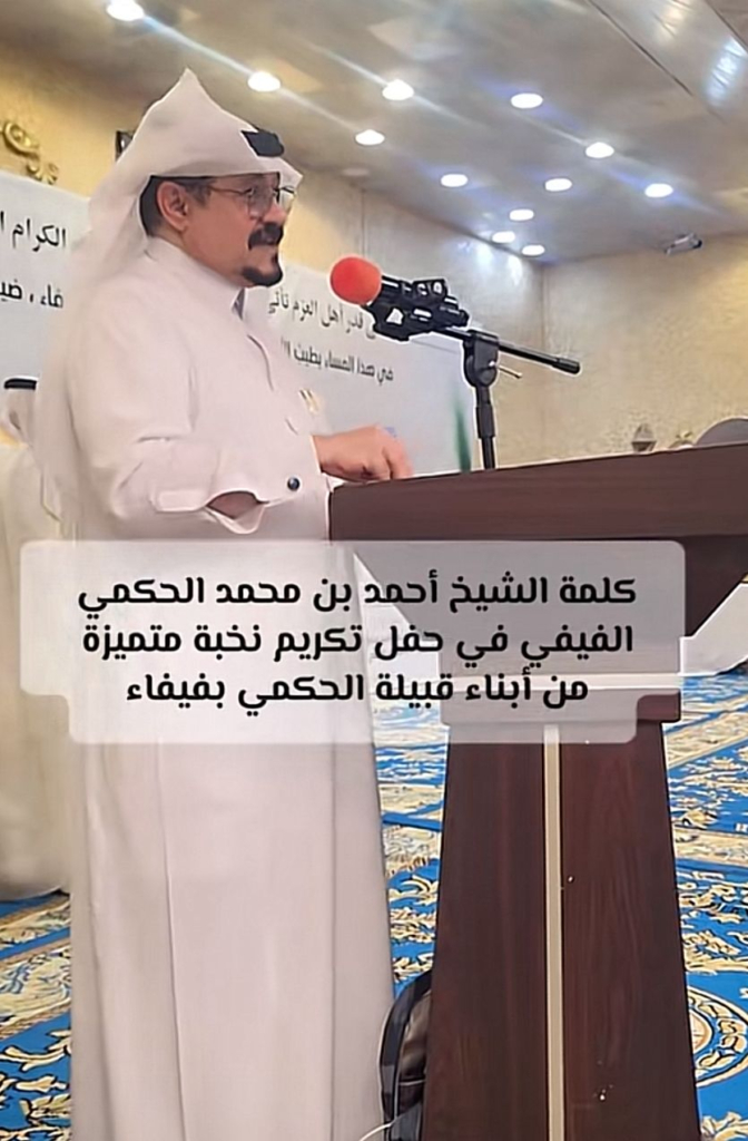 3015-672x1024 “كرنفال الحكميين.. ليلة وفاء تُوّجت بتكريم ثمانية من مبدعي القبيلة”