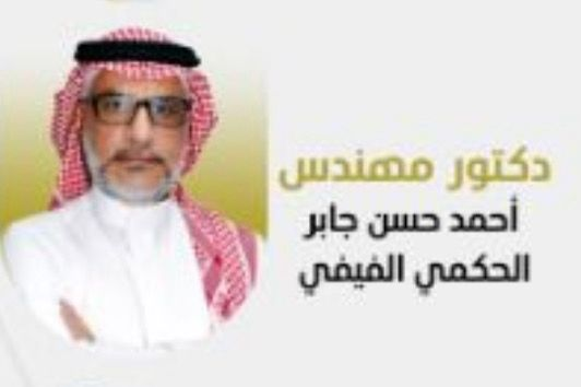 306 “كرنفال الحكميين.. ليلة وفاء تُوّجت بتكريم ثمانية من مبدعي القبيلة”