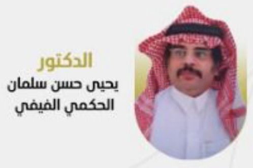 309 “كرنفال الحكميين.. ليلة وفاء تُوّجت بتكريم ثمانية من مبدعي القبيلة”