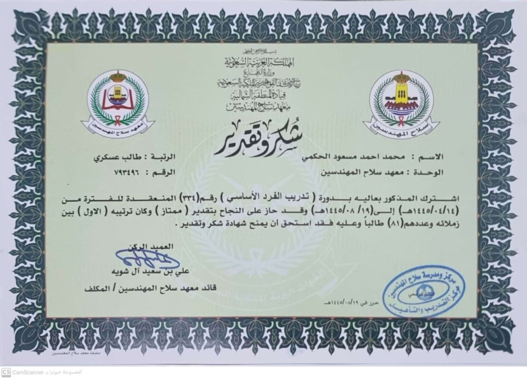 5079-1024x737 بداية طريقٍ يُبنى على التميز”