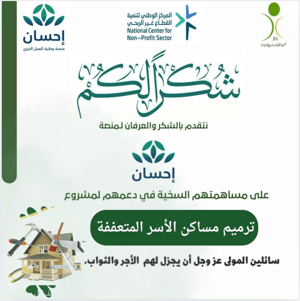 60100-1021x1024 قريبًا… مشاريع جديدة لجمعية المتقاعدين بجازان