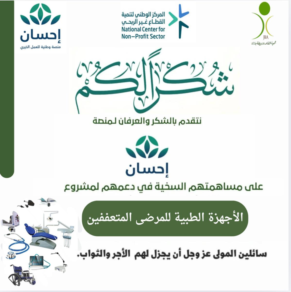 6098-1021x1024 قريبًا… مشاريع جديدة لجمعية المتقاعدين بجازان