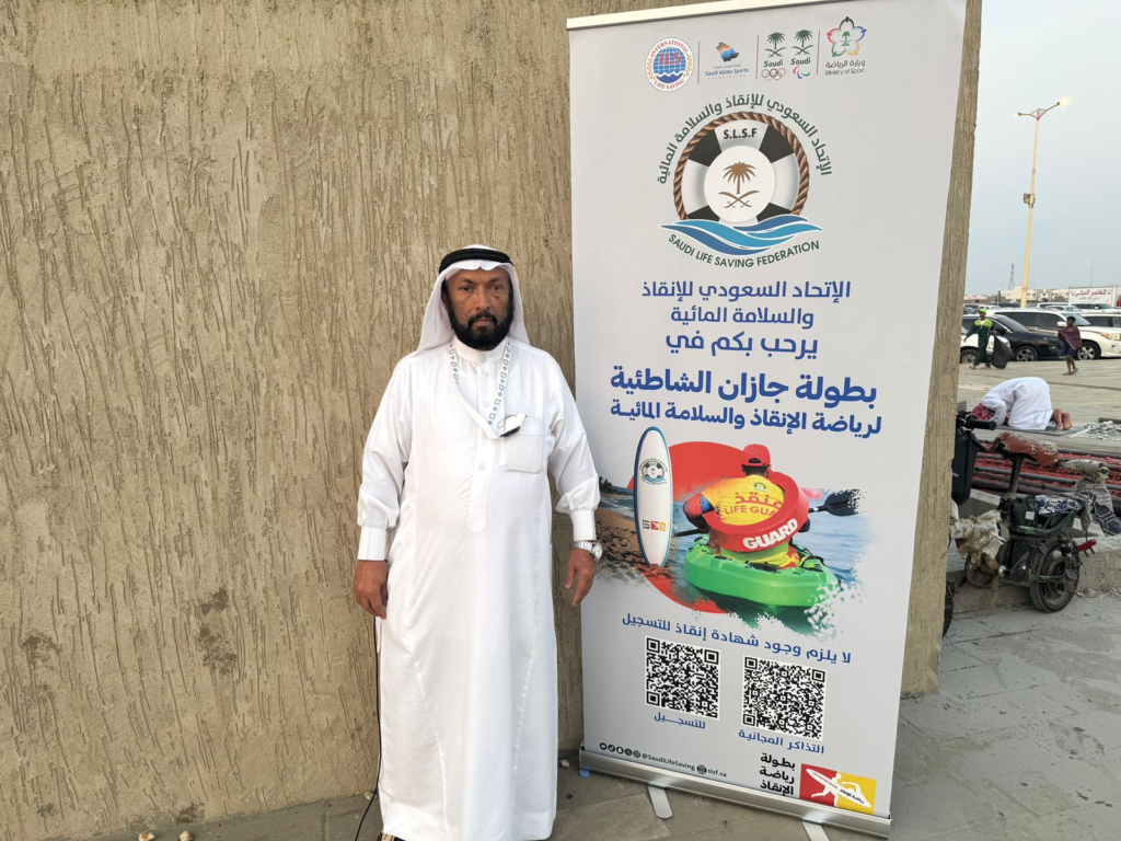 7075-1024x768 اختتام بطولة جازان الشاطئية لرياضة الإنقاذ والسلامة المائية
