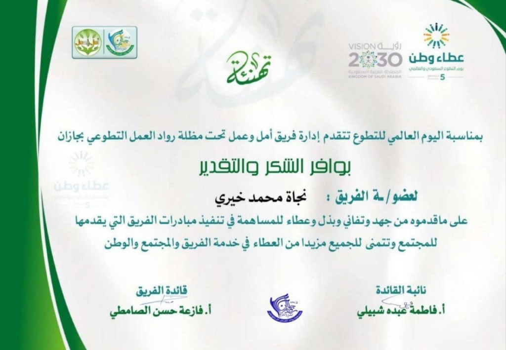 8018-1024x709 تحديث - تكريم الدكتورة نجاة خيري تقديرًا لجهودها في مجال السلامة المائية بجازان