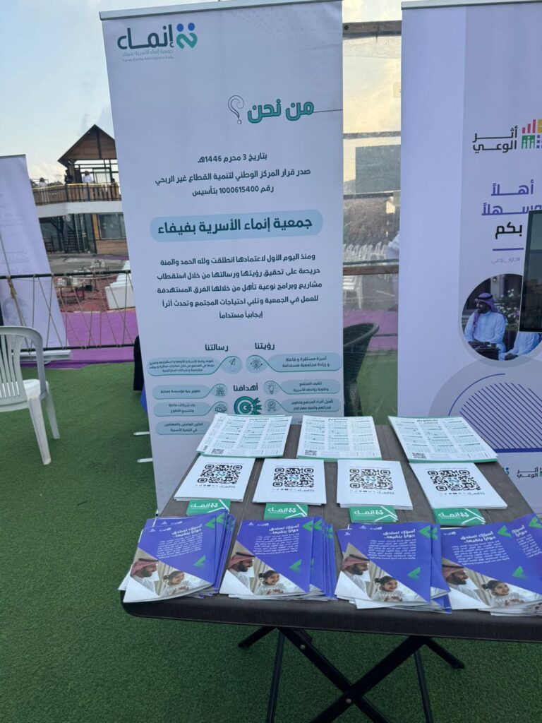 9011-768x1024 فيفاء تختتم برنامج «الحوار الأسري» بنجاح لافت