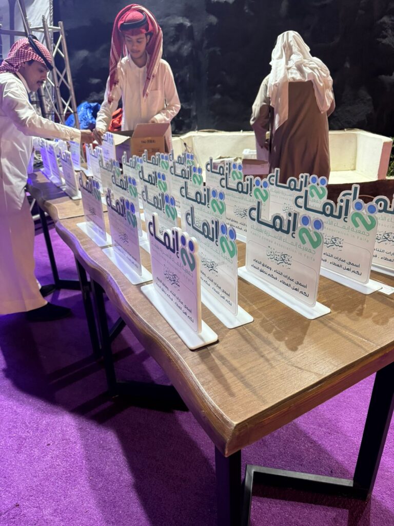 906-768x1024 فيفاء تختتم برنامج «الحوار الأسري» بنجاح لافت