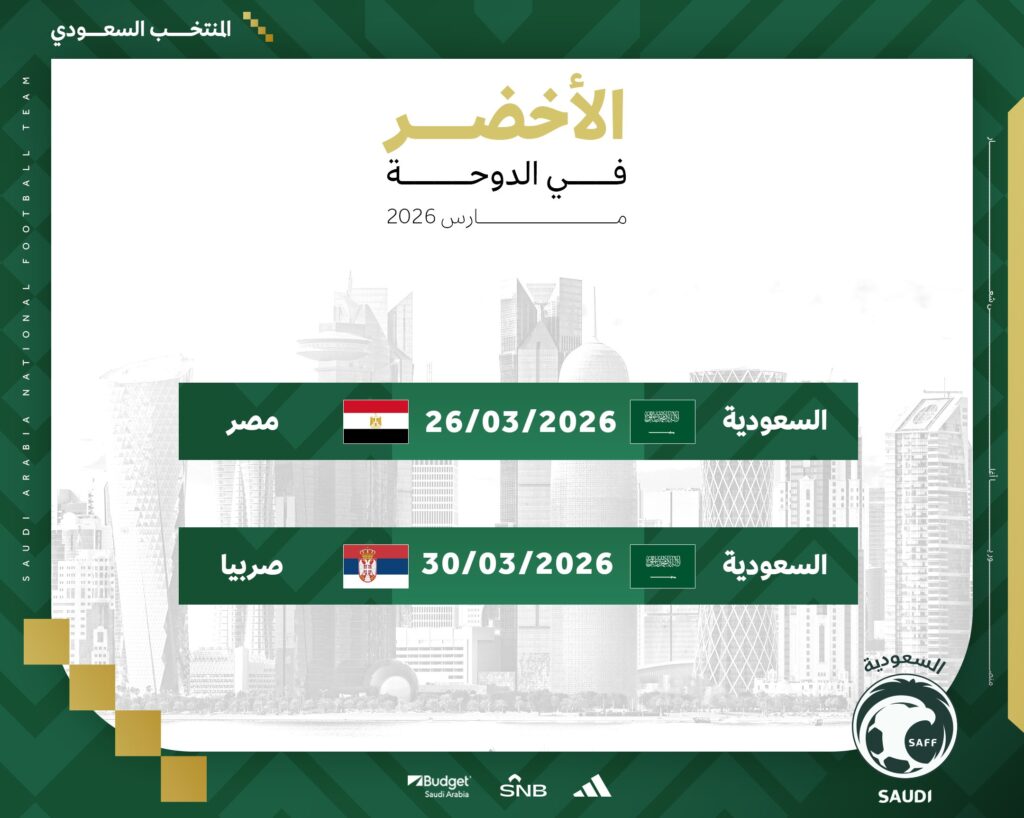 1000460972-1024x818 الأخضر يستعد للمونديال بوديتي مصر وصربيا