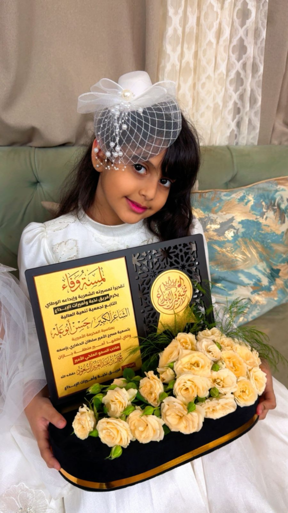 10020-576x1024 زيارة وفاء من فريق نخبة وأميرات الإبداع للأديب الشاعر حسن أبو علة في بيش