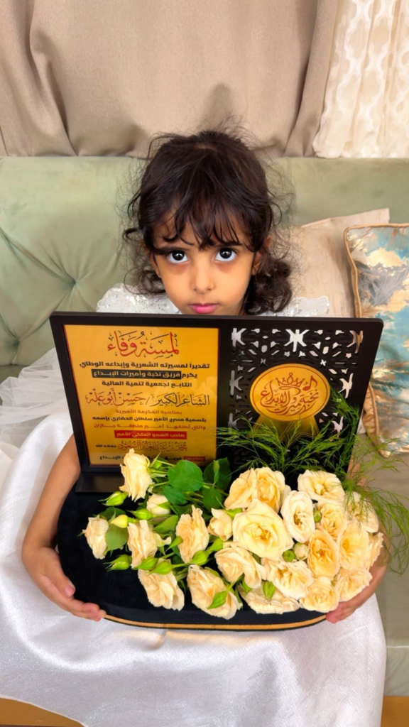 10021-576x1024 زيارة وفاء من فريق نخبة وأميرات الإبداع للأديب الشاعر حسن أبو علة في بيش