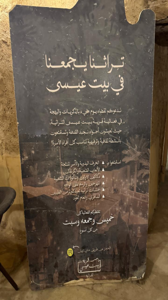 10089-576x1024 صحيفة أصداء المناطق تتجول في قرية بيت عيسى بالرياض