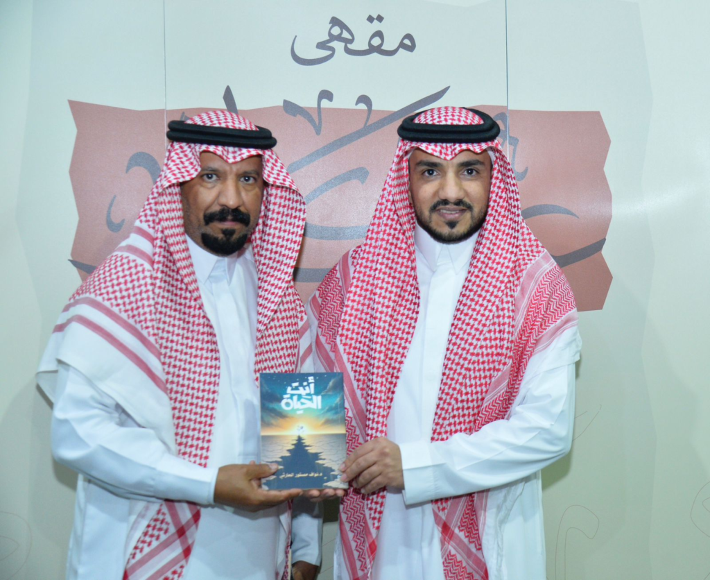 20026-1024x836 جلسات مقهى عكاظ الثقافي تواصل طرحها بجلسة انت الحياة