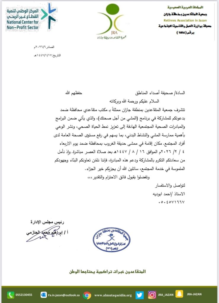 20070-740x1024 المشي من أجل صحتك