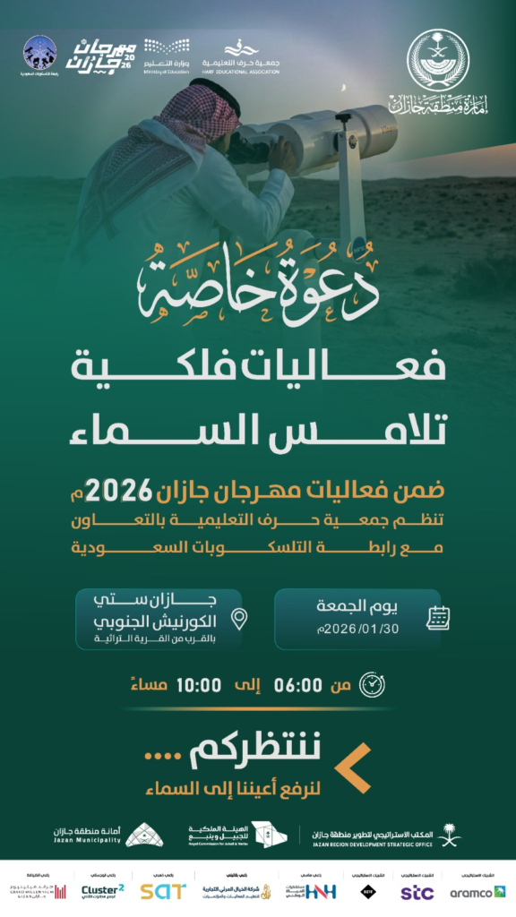 30054-576x1024 جازان تلامس السماء