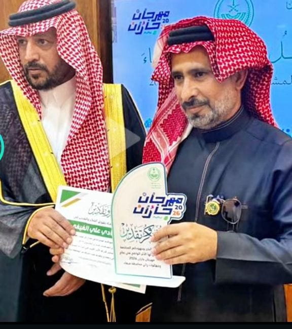 40057 فيفاء تحتفي بصنّاع التميز في مهرجان جازان الشتوي 2026