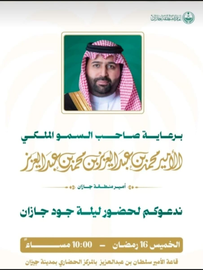 50045-768x1024 200ريال … صنعت حكاية كرم»