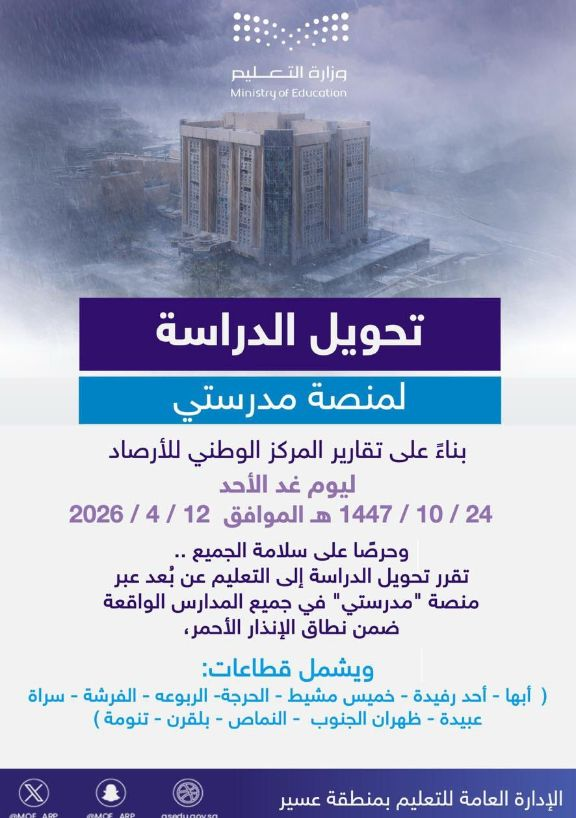 6181-1 أطفال بين السيول.. من يتحمّل المسؤولية؟
