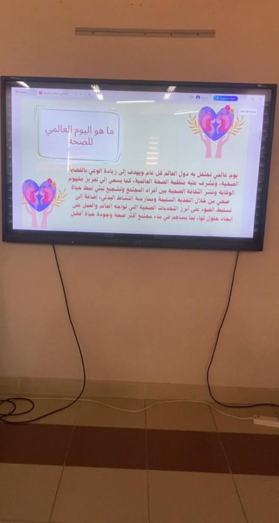 6187-548x1024 فريق هِمّة التطوعي في مبادرة اليوم العالمي للصحة