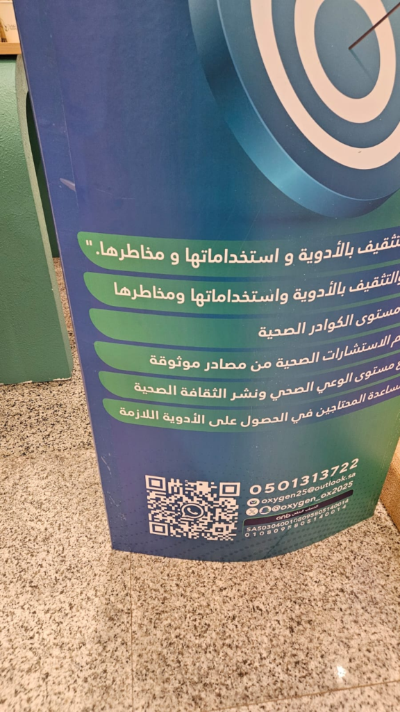 6189-576x1024 معرض" مملكتي " التوعوي بجازان لتعزيز الوعي بمخاطر المخدرات .