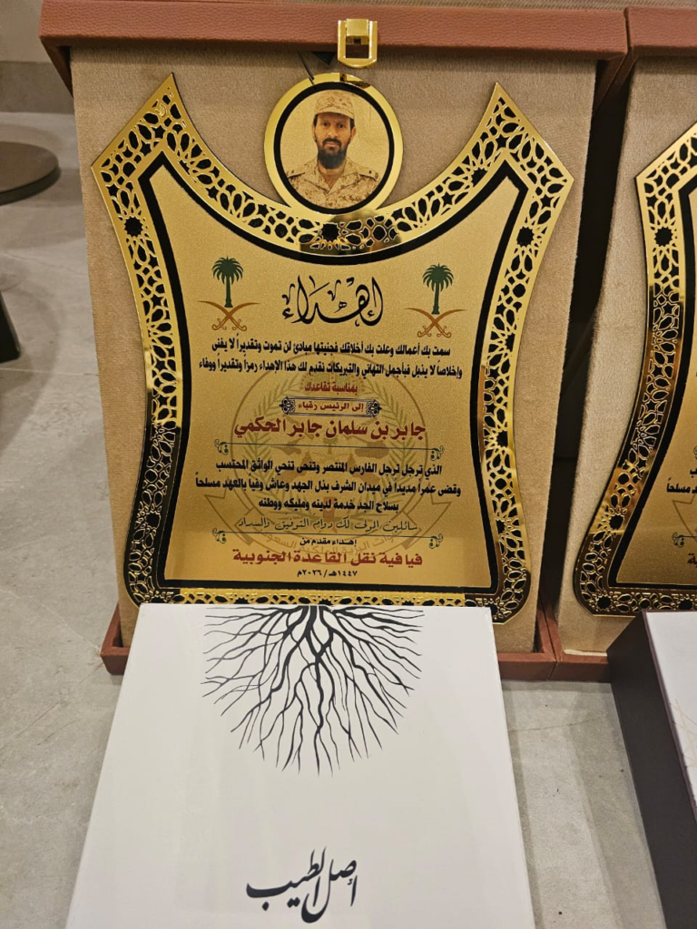 6206-768x1024 فيفاء.. وفاء لا يغيب وتكافل يتجدد