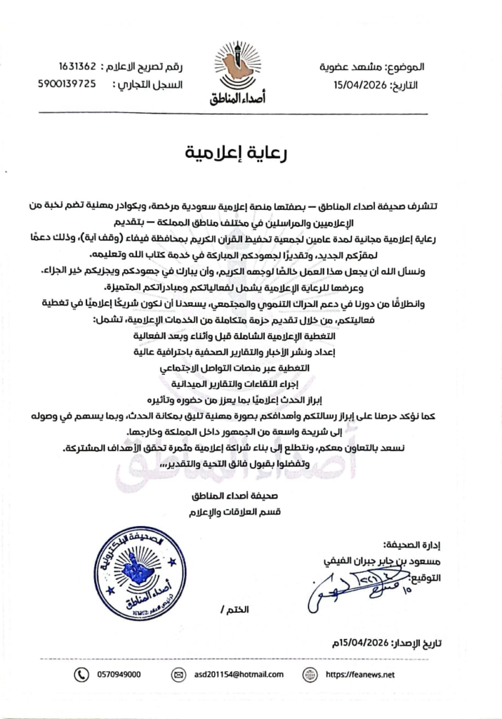 6274-715x1024 وقفٌ يزهر بالقرآن.. محافظ فيفاء يدشن مقر الجمعية الجديد