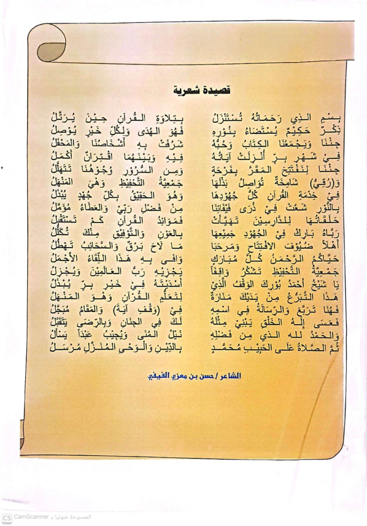6275-715x1024 وقفٌ يزهر بالقرآن.. محافظ فيفاء يدشن مقر الجمعية الجديد