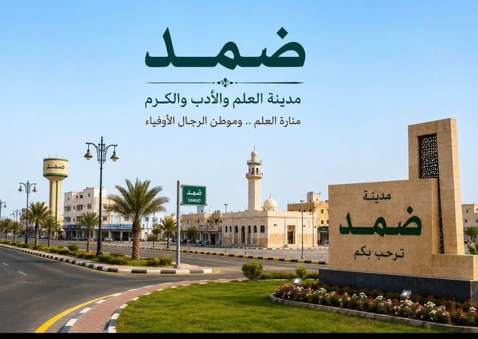 47732 «خبرك خبر ضمدي».. حكاية مثلٍ صنعته الثقة