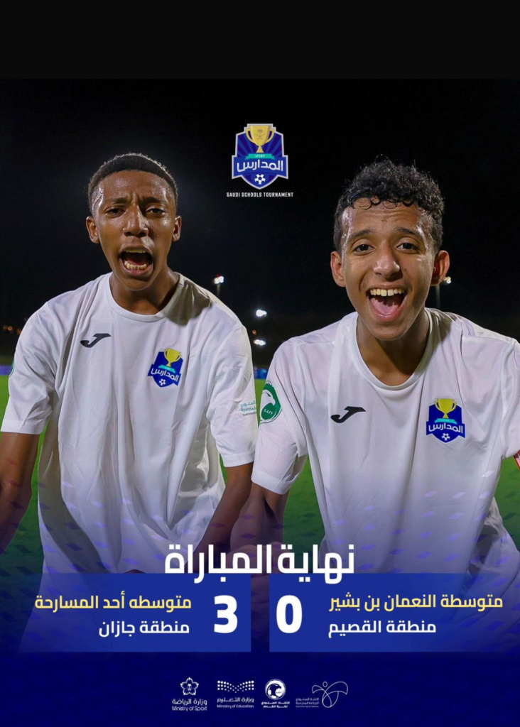 7030-732x1024 المسارحة تصنع المجد.. وجازان تتوّج بالذهب