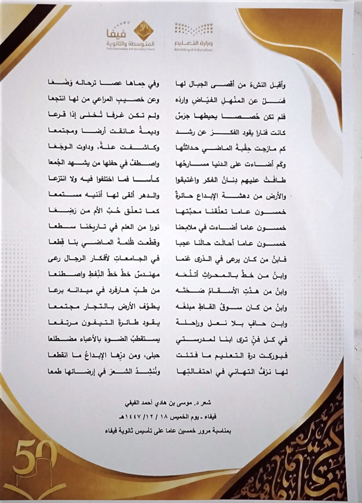 7049-737x1024 «مشاعل في طريق النور»