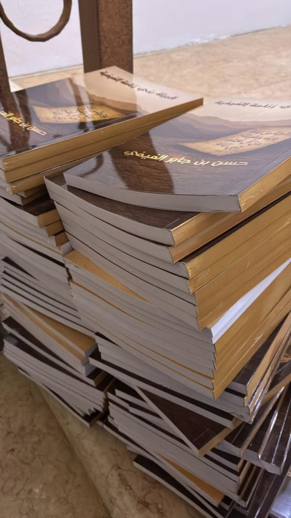 7220-576x1024 إصدار يوثّق التاريخ… وبصمة جديدة لذاكرة فيفاء