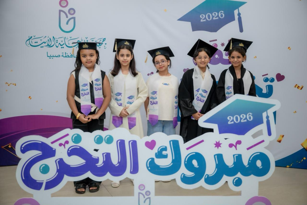 7376-1024x683 رعاية الأيتام بصبيا تحتفي بخريجيها على مسرح بيت الثقافة