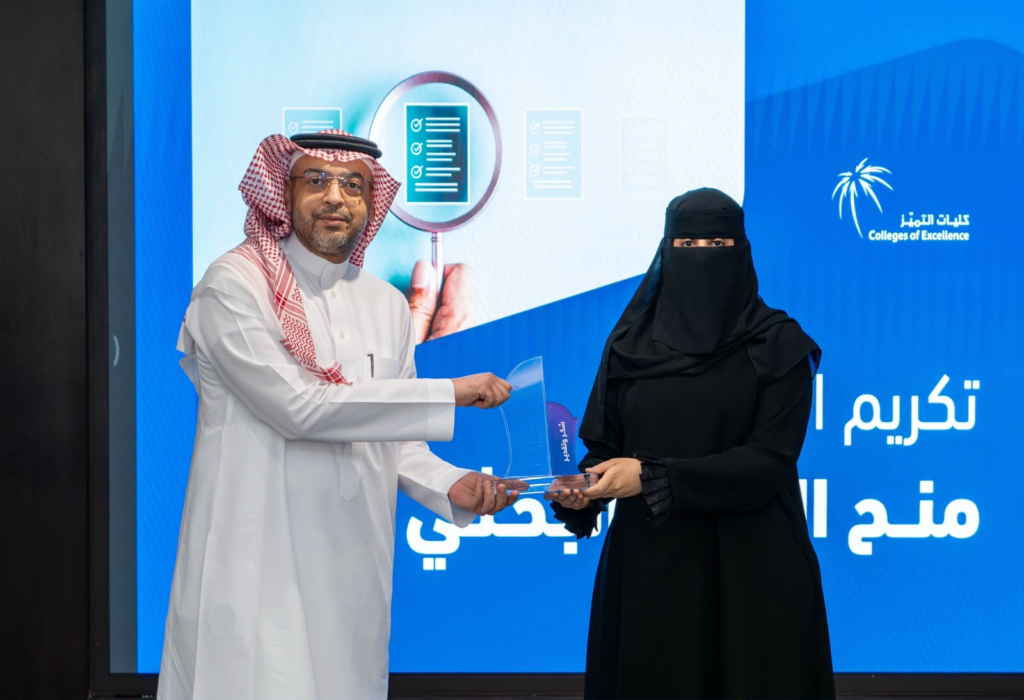 7625-1024x700 “كليات التميّز” تكرّم الفائزين بمنح التميز البحثي