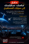 ايلون ماسك