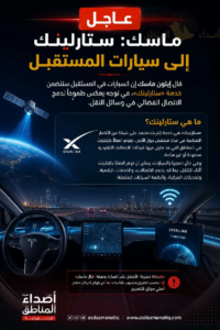 ايلون ماسك