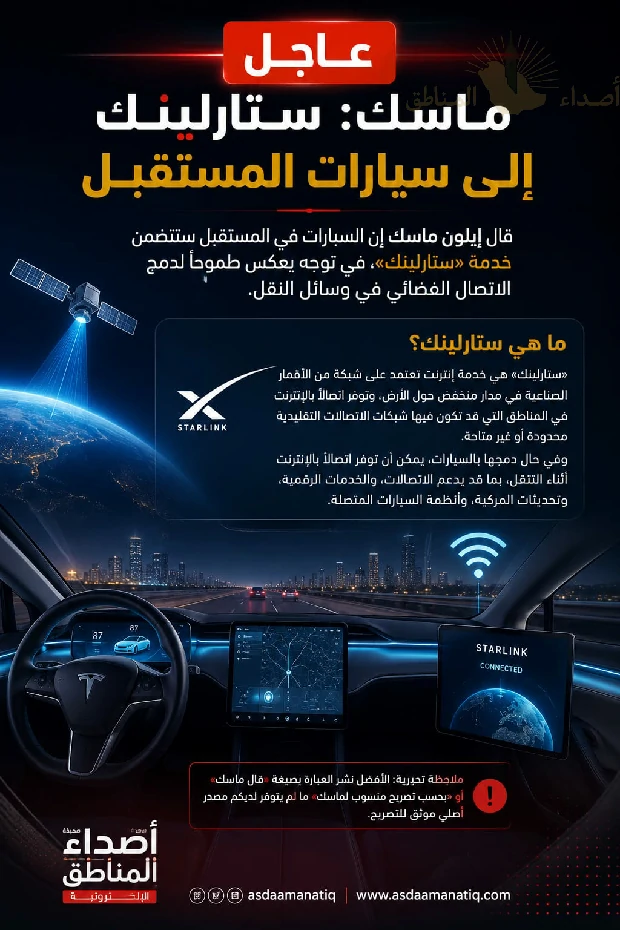 ايلون ماسك
