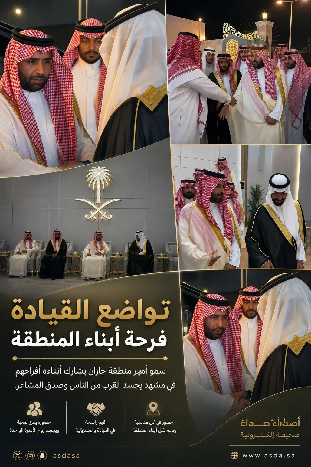 امير جازان -