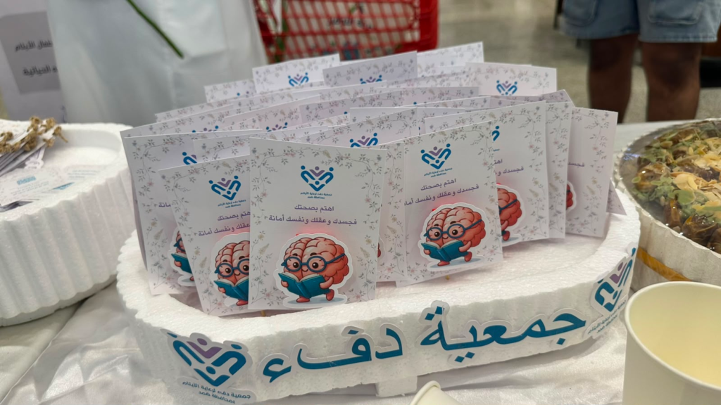 7778-1024x576 بمشاركة دفء في برنامج «صحتك أولًا» والذي نظمته جمعية المتقاعدين بجازان