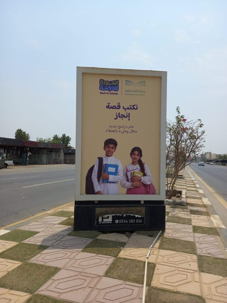 7815-768x1024-1 جازان تكتب قصة العودة للمدارس