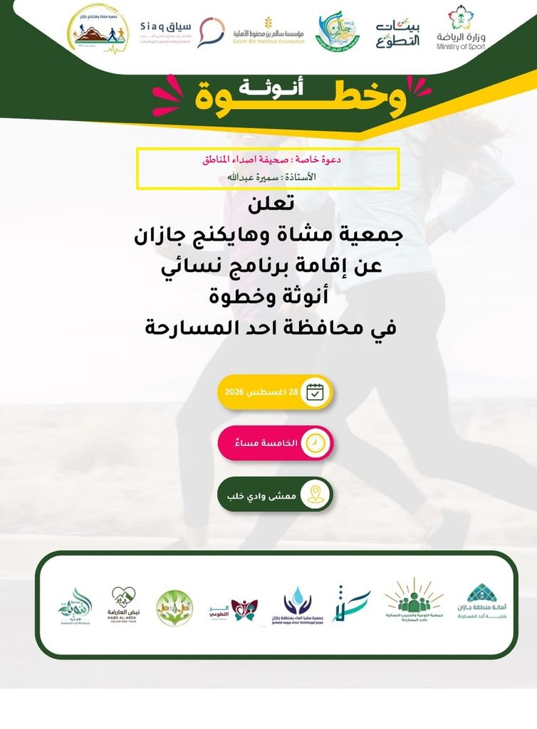 7881-754x1024 «أصداء المناطق» تشارك في «أنوثة وخطوة»