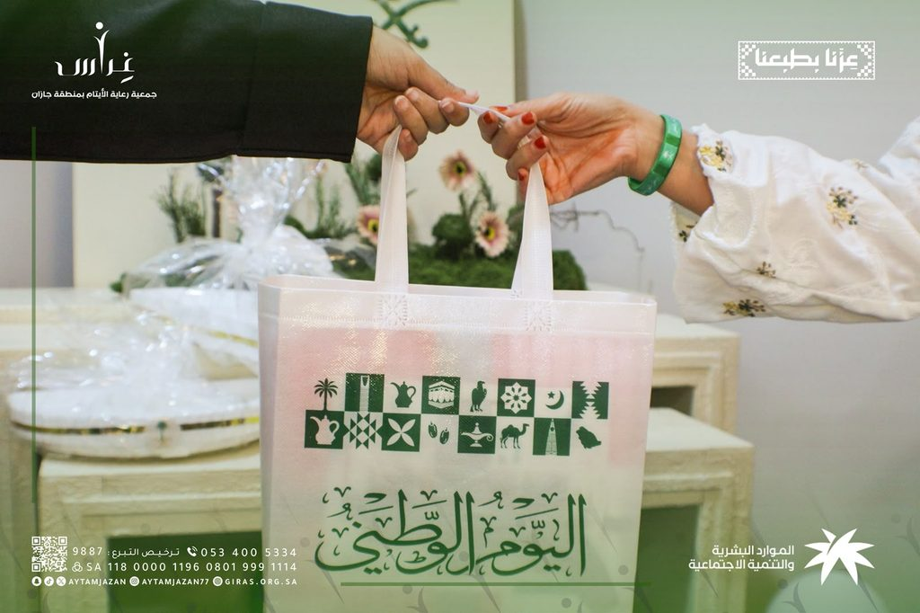 1000803436-1024x682-1 جمعية غراس تواصل تفعيل مبادرة «أسبوع الوطن» في مركز التأهيل الشامل بجازان