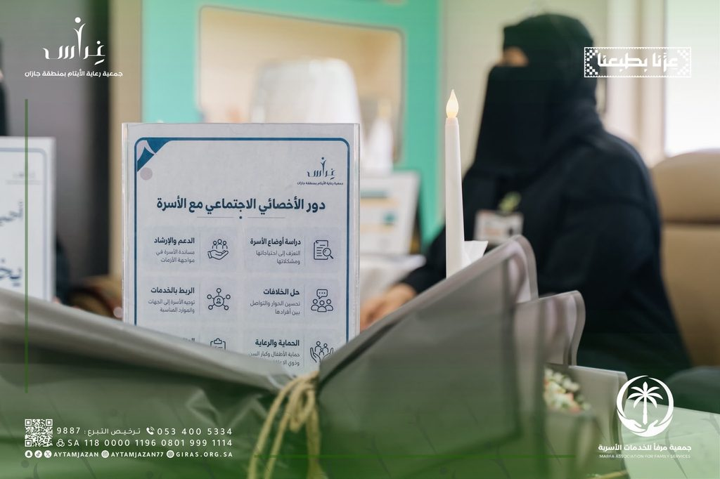 1000805114-1024x682-1 جمعية غراس تواصل تفعيل مبادرة «أسبوع الوطن» بتقديم استشارات أسرية للمستفيدات