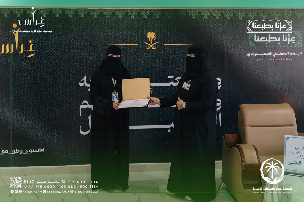 1000805123-1024x682-1 جمعية غراس تواصل تفعيل مبادرة «أسبوع الوطن» بتقديم استشارات أسرية للمستفيدات