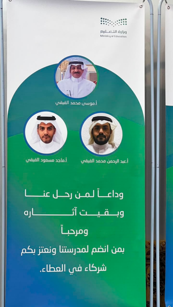 8029-576x1024 نيد مجبا تحتفي بصُنّاع الأثر.. تكريمٌ ووفاءٌ واستقبال