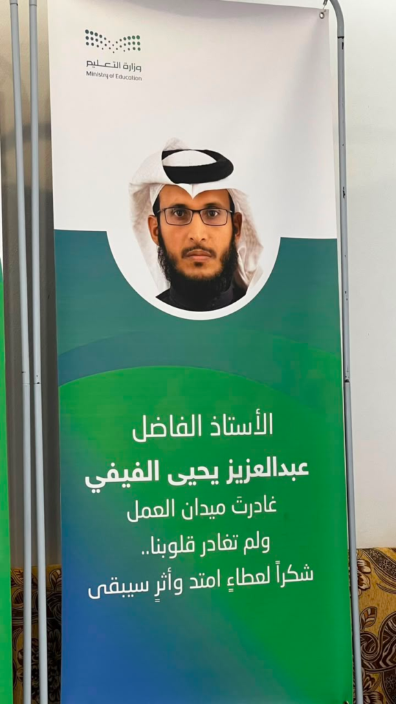 8037-576x1024 نيد مجبا تحتفي بصُنّاع الأثر.. تكريمٌ ووفاءٌ واستقبال