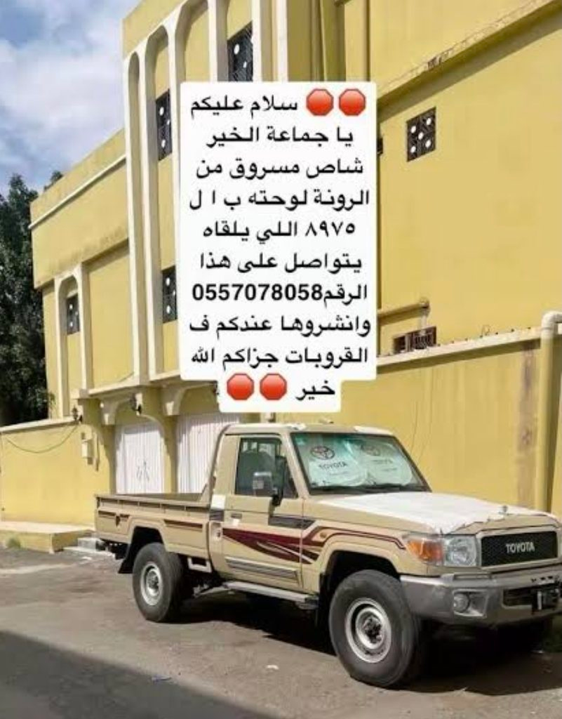 8051-1-801x1024 سرقة السيارات.. قلق يتكرر في خميس مشيط وأحد رفيدة