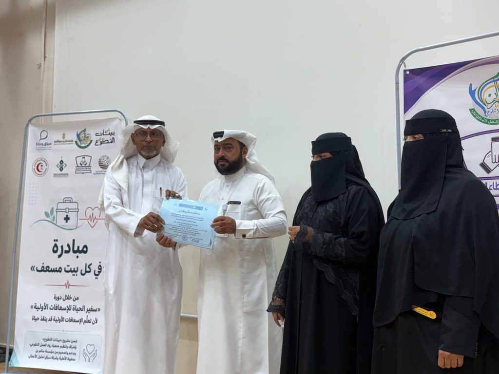 8078-1024x768-1 «قوة عطاء» و«الملك فهد الخيرية» تنفذان «في كل بيت مسعف»
